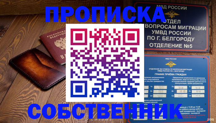 временная регистрация 2025 в Новокузнецке