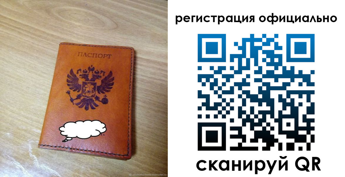 временная регистрация для школы в Новокузнецке