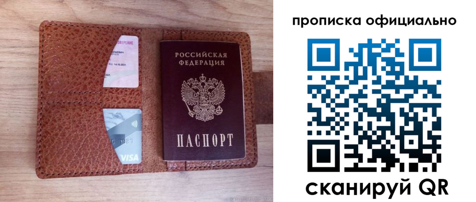 временная регистрация адрес в Новокузнецке