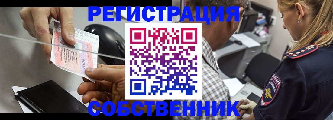 временная регистрация для всех в Новокузнецке