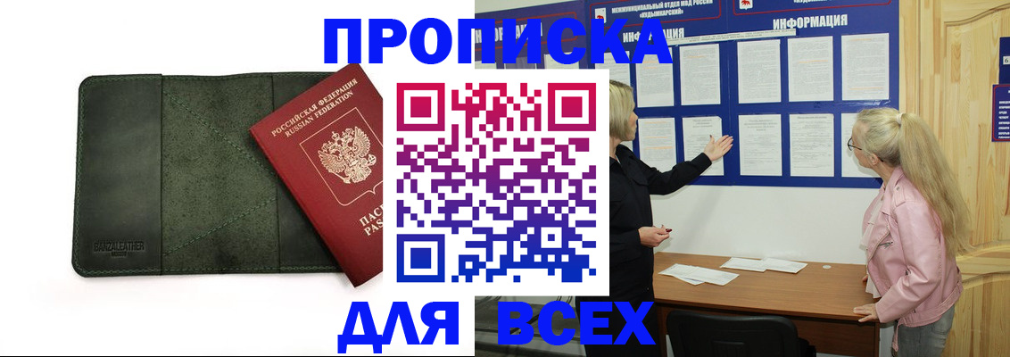 временная регистрация гарантия в Новокузнецке