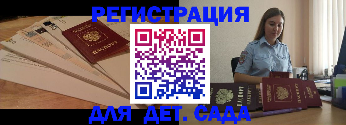 прописка для кредита в Новокузнецке