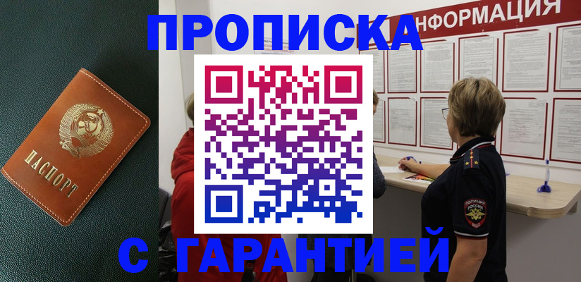 временная регистрация госуслуги в Новокузнецке